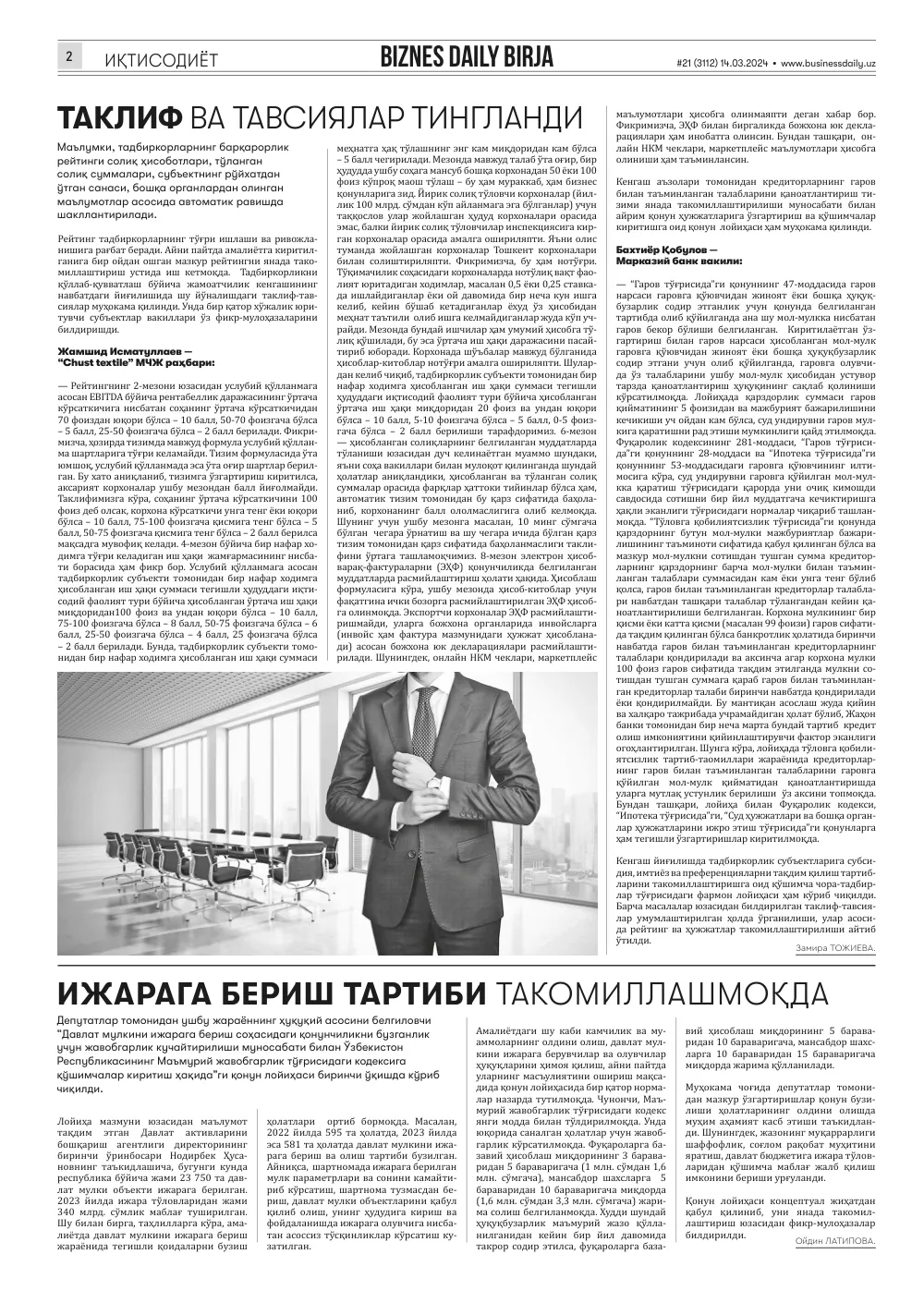стр. 2