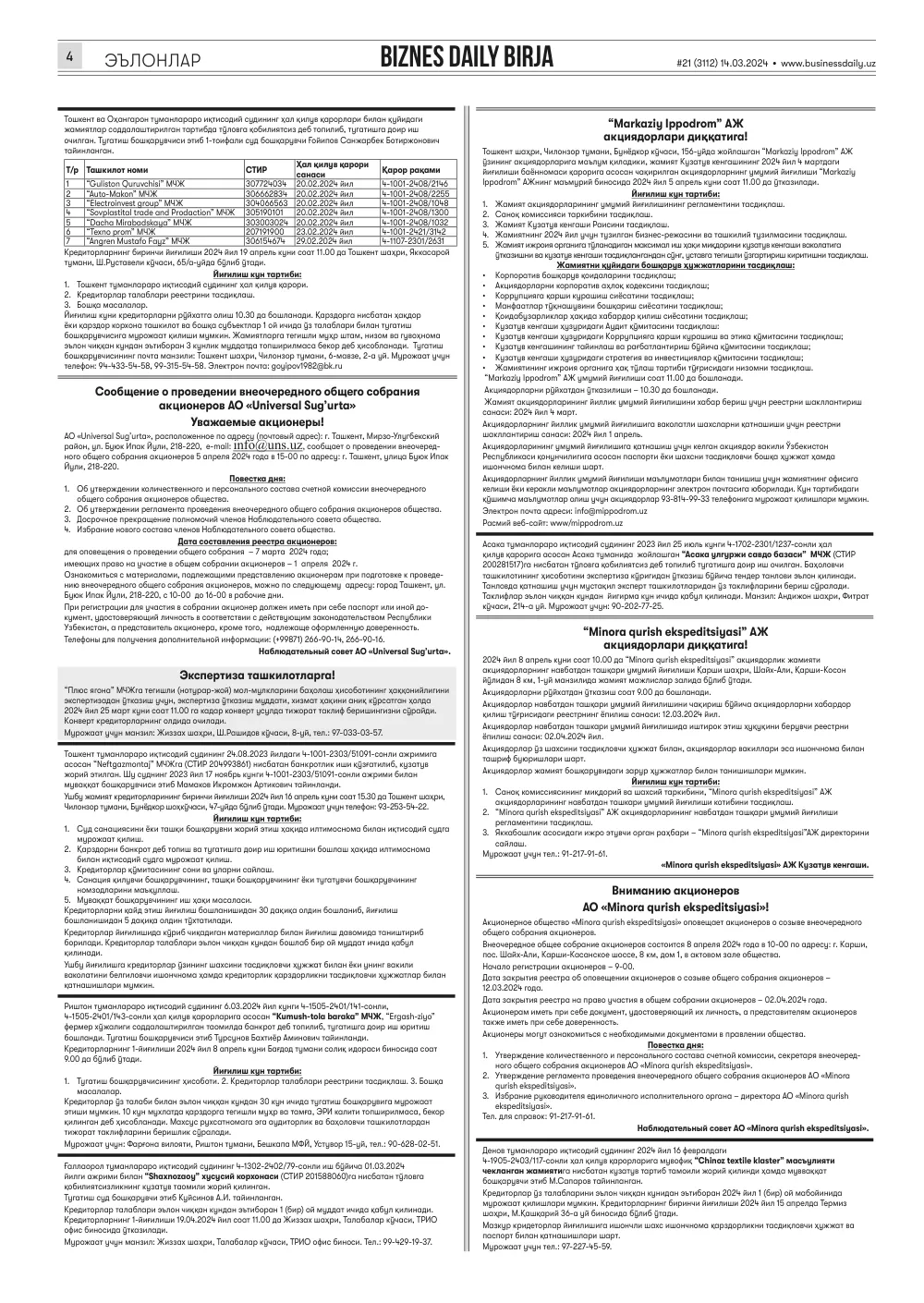стр. 4