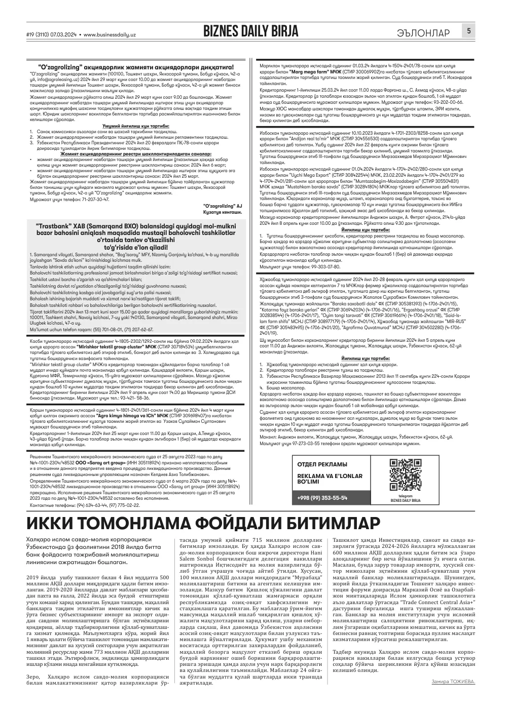 стр. 5