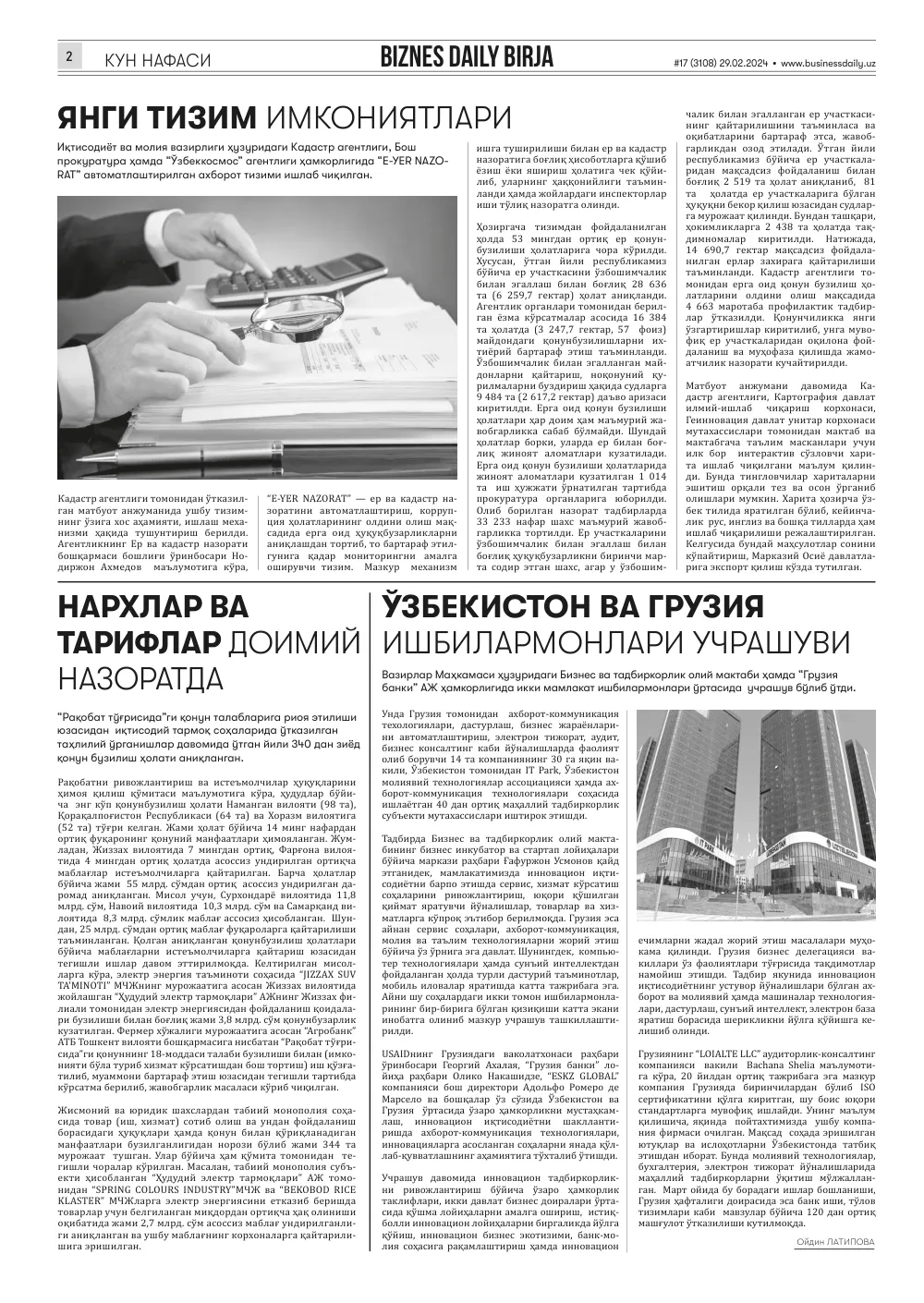 бет 2