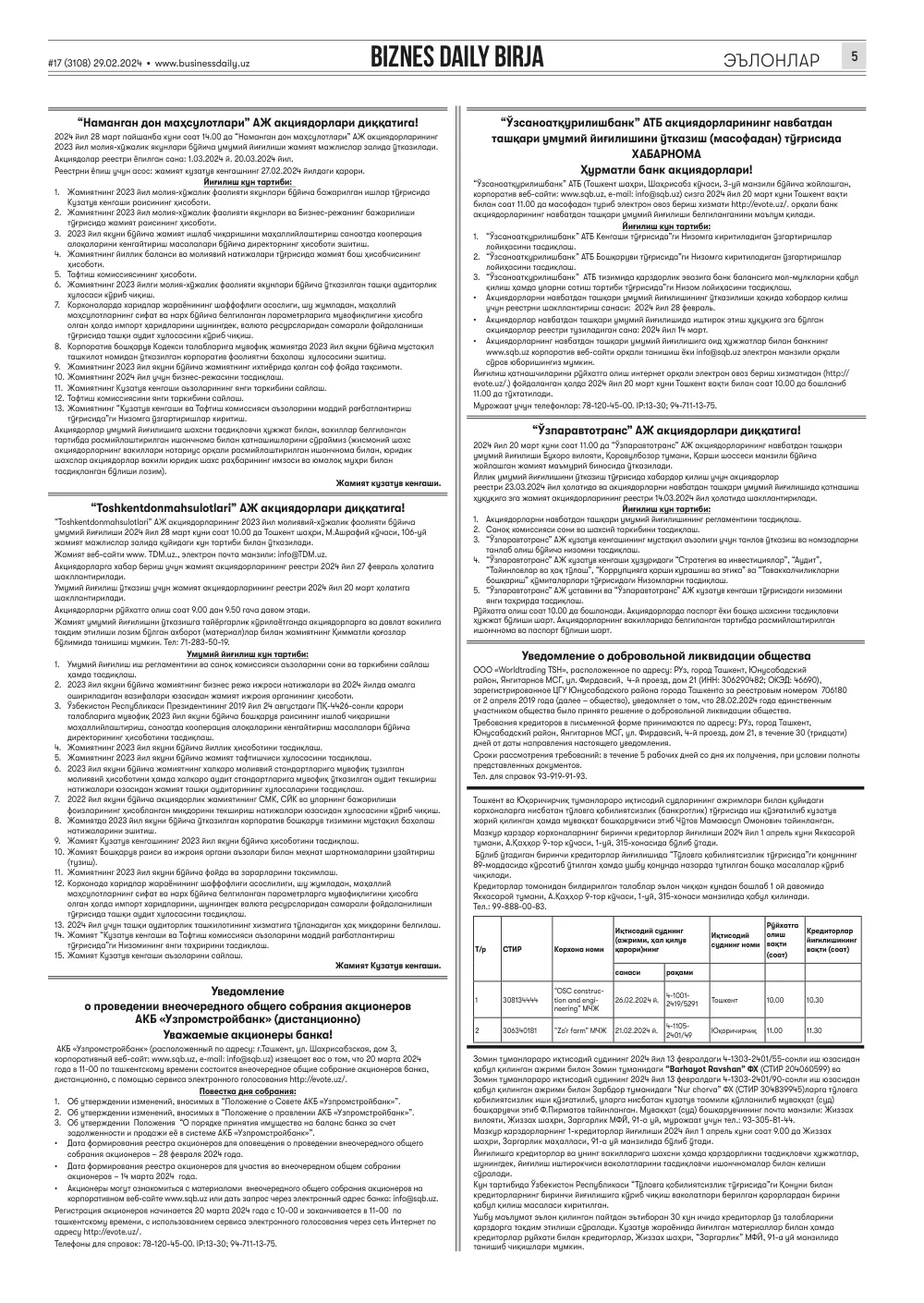 бет 5