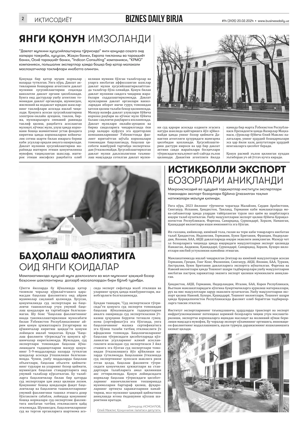 стр. 2
