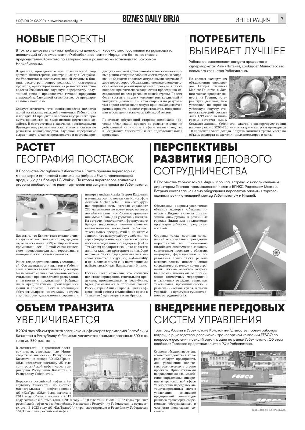стр. 7