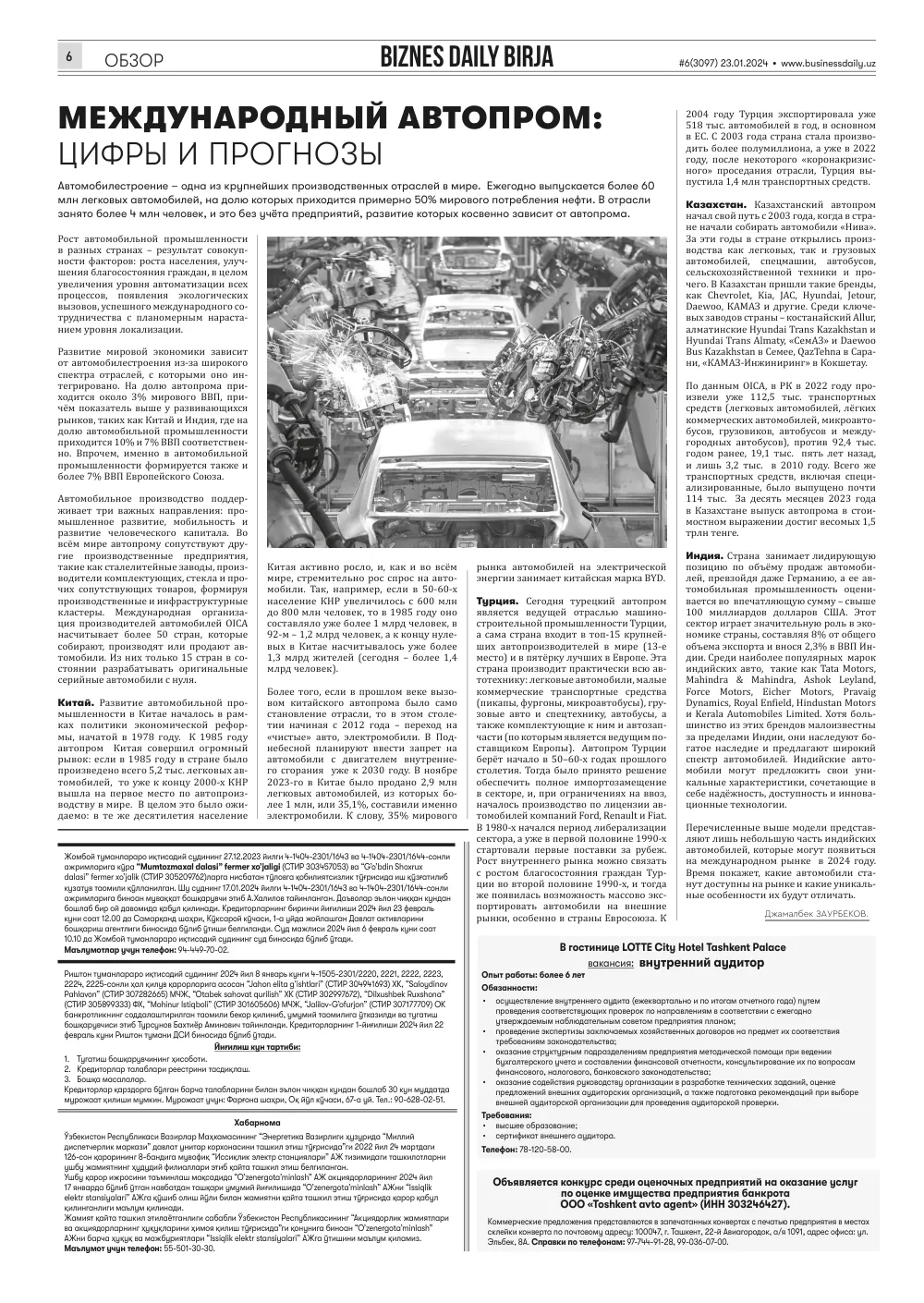стр. 6