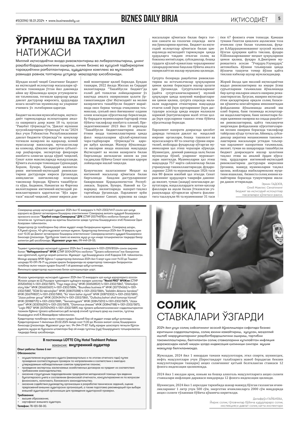стр. 5