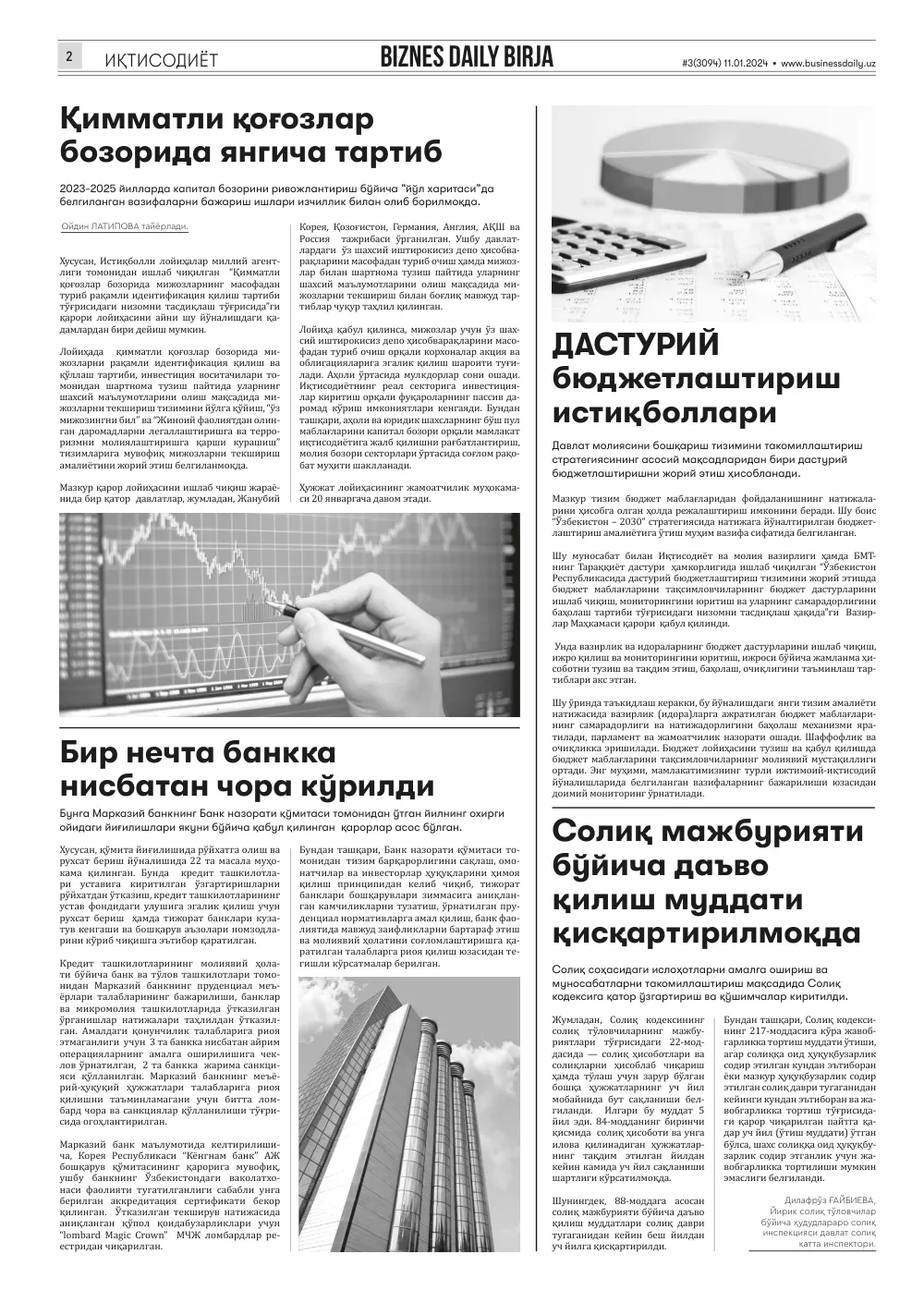 бет 2