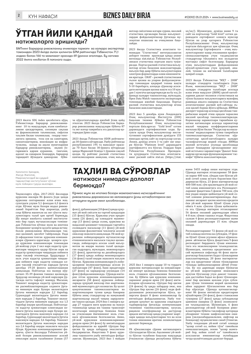 стр. 2