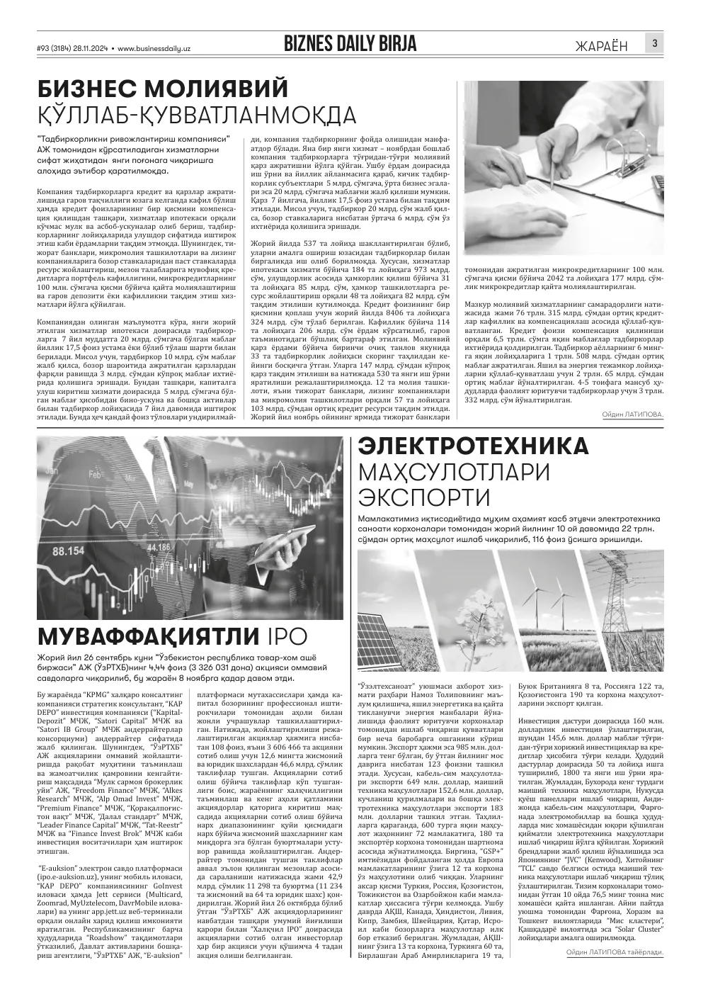 стр. 3
