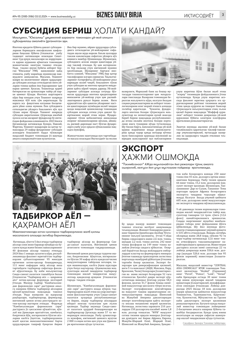 бет 3