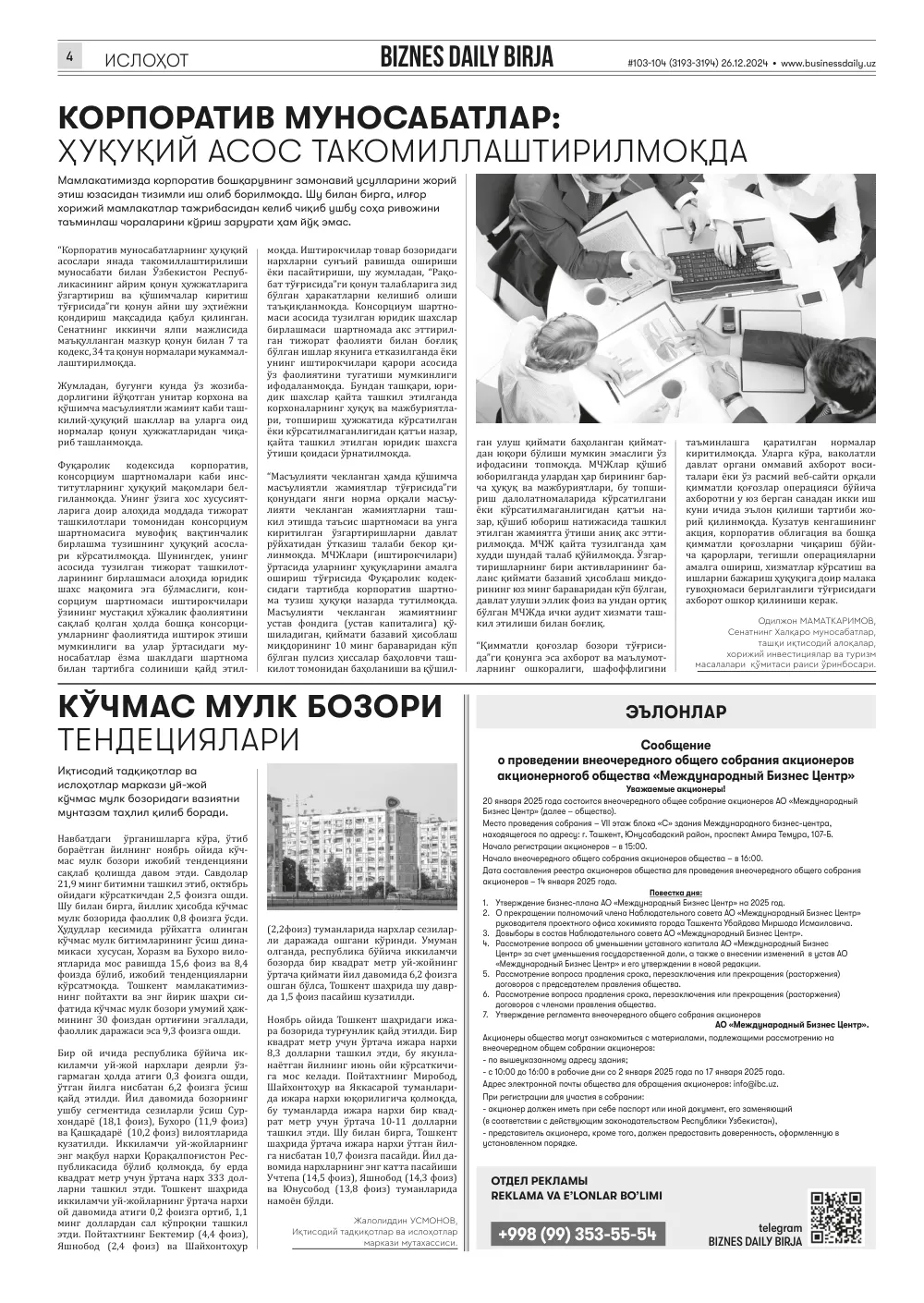 стр. 4