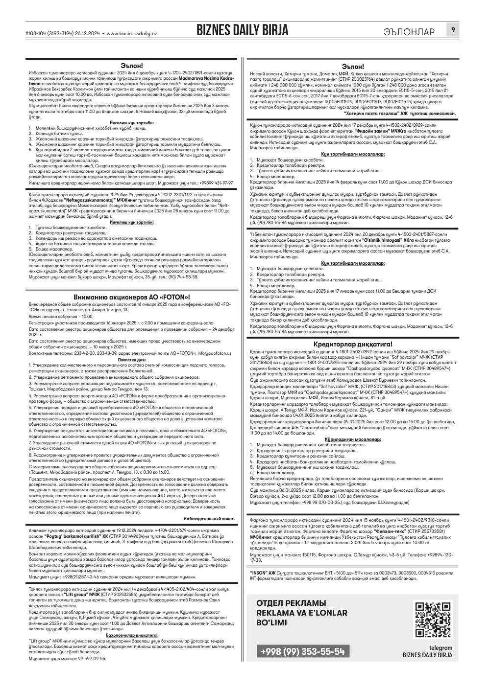 стр. 9