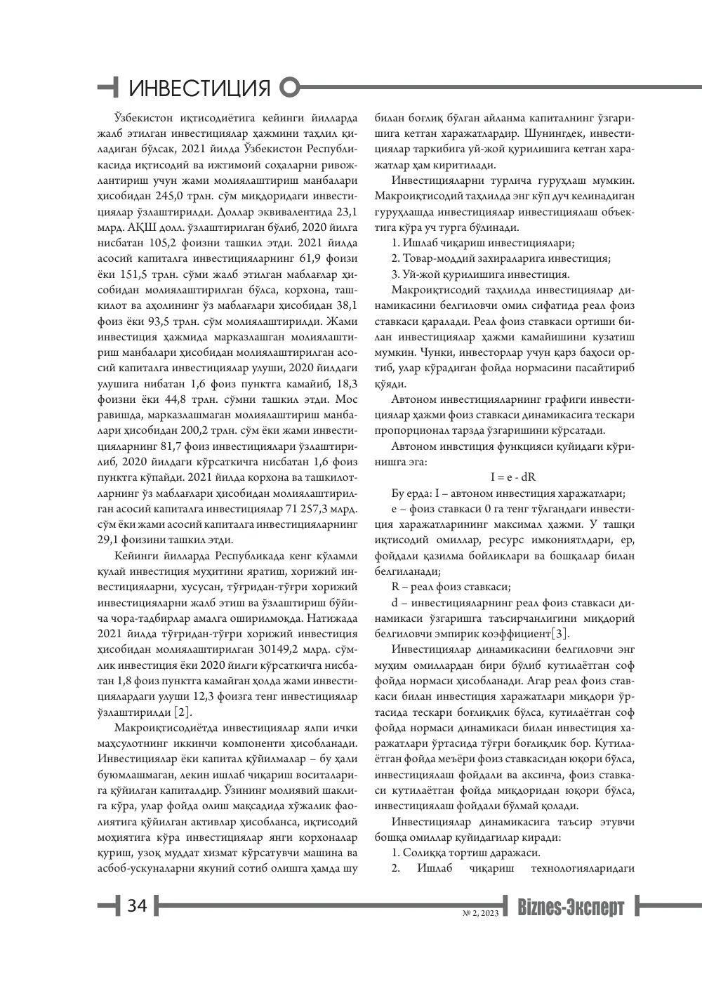 бет 35