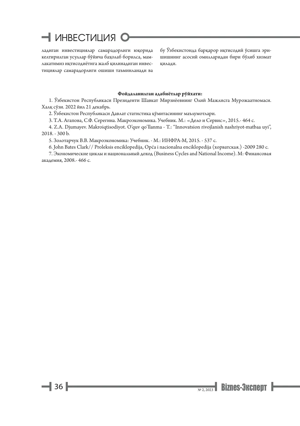 бет 37