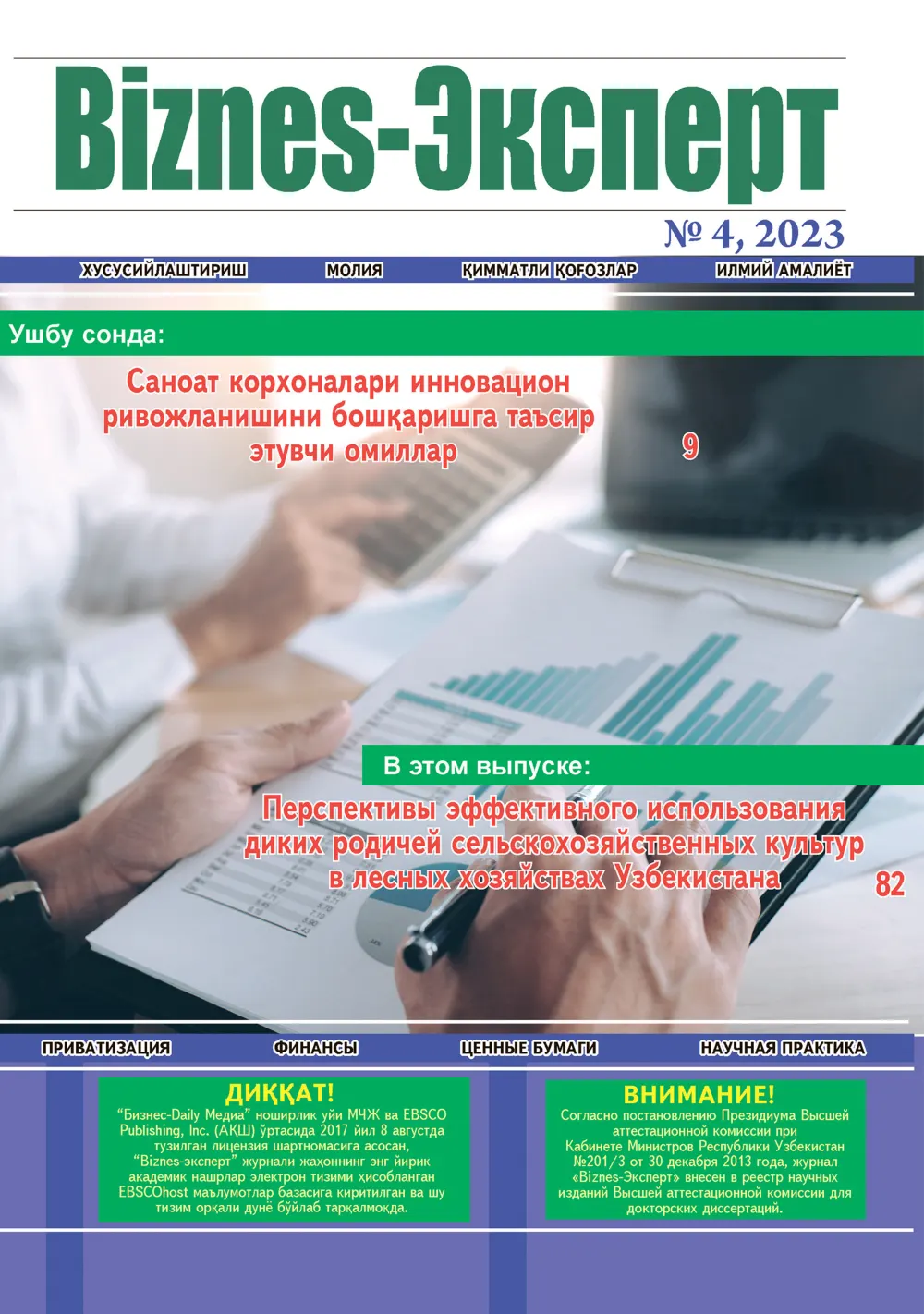 стр. 1