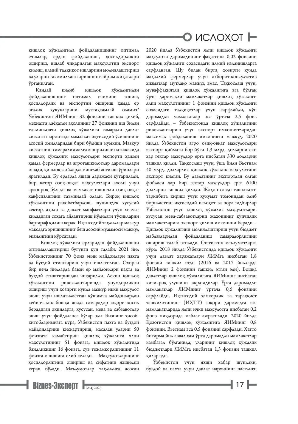 стр. 18