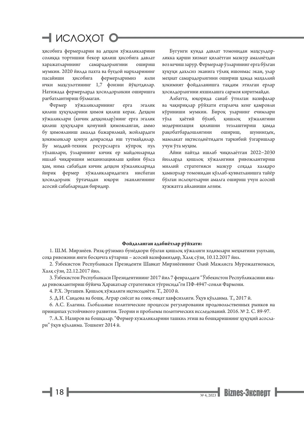 стр. 19