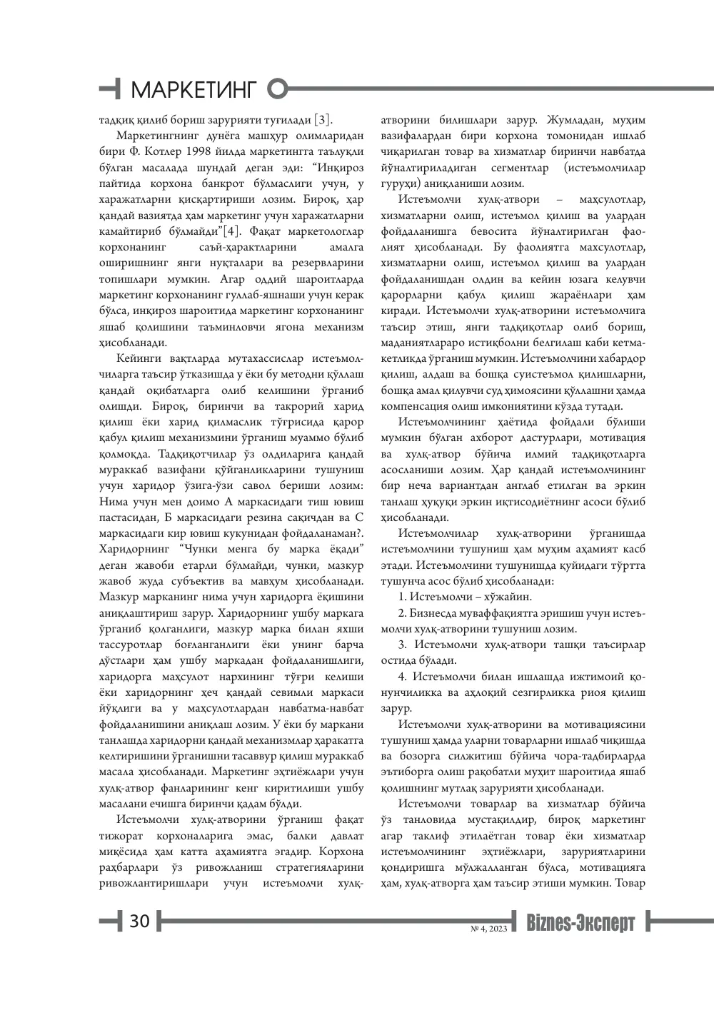 стр. 31