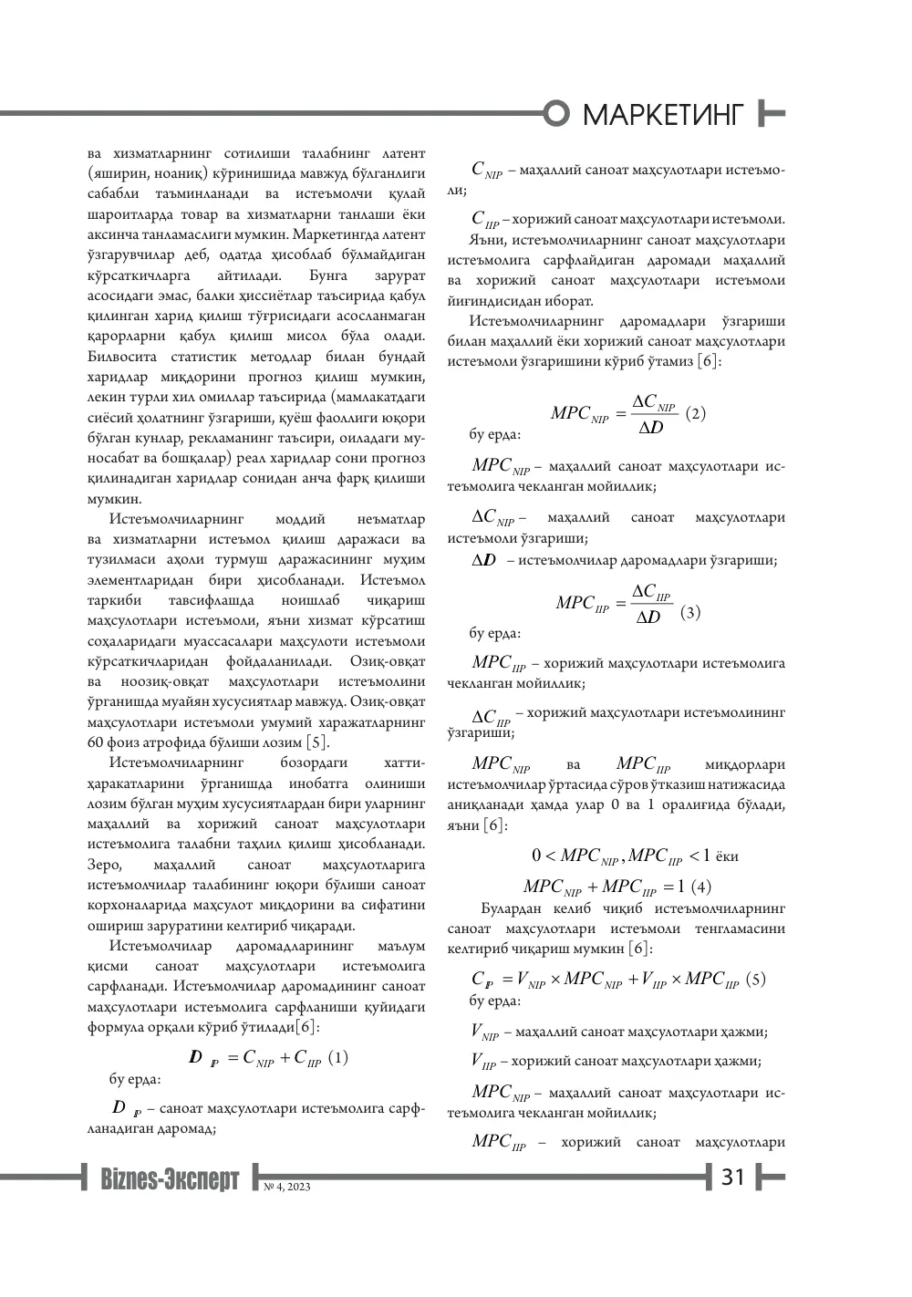 стр. 32