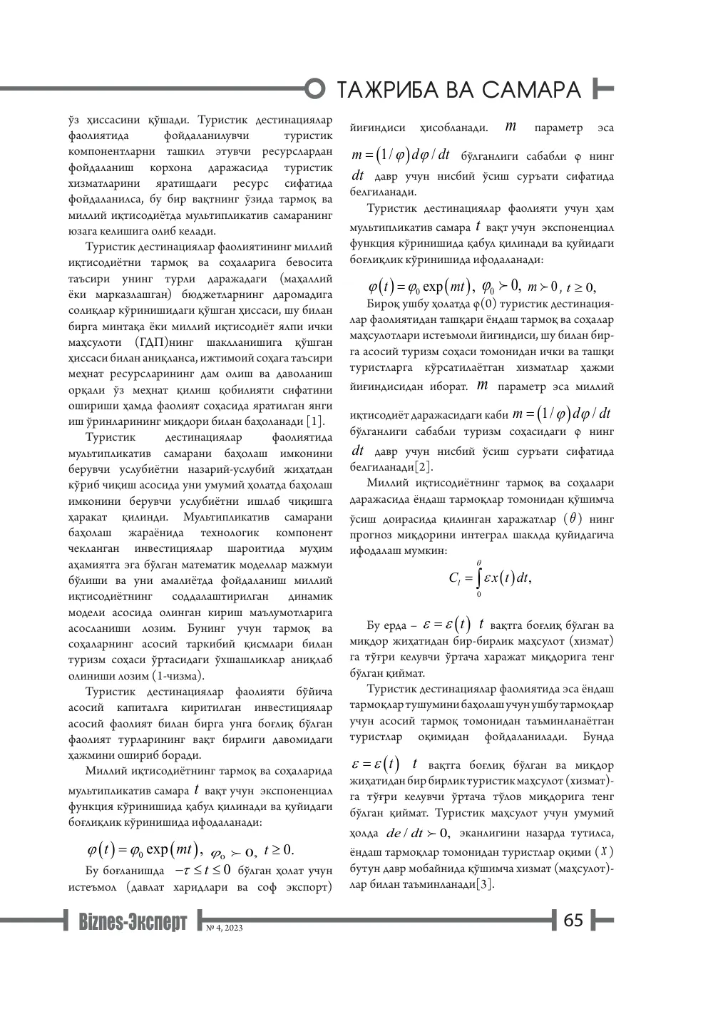 стр. 66