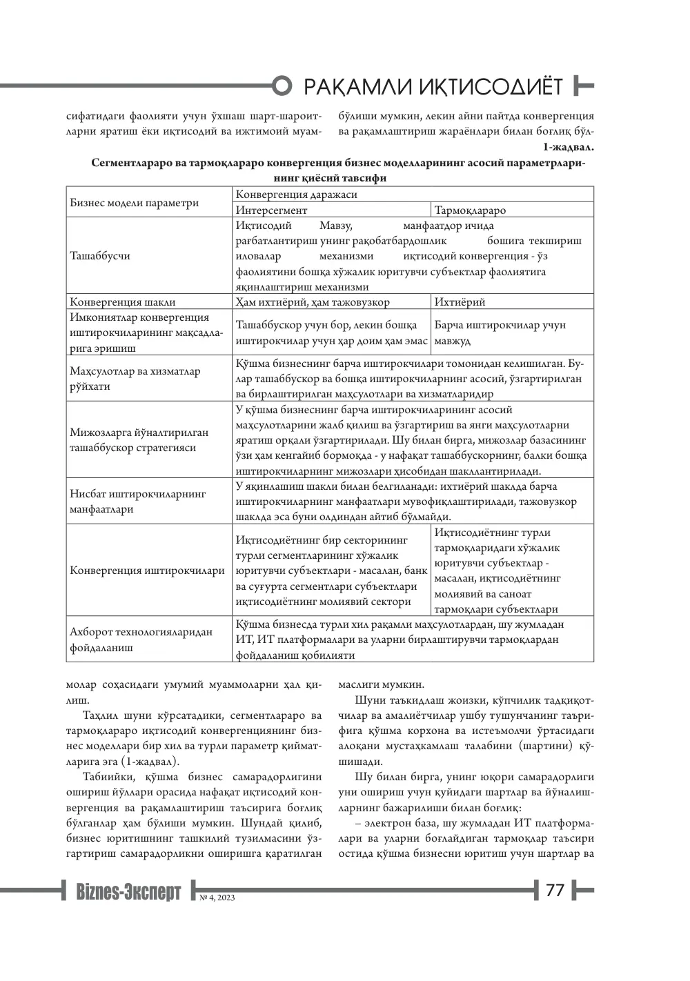 стр. 78