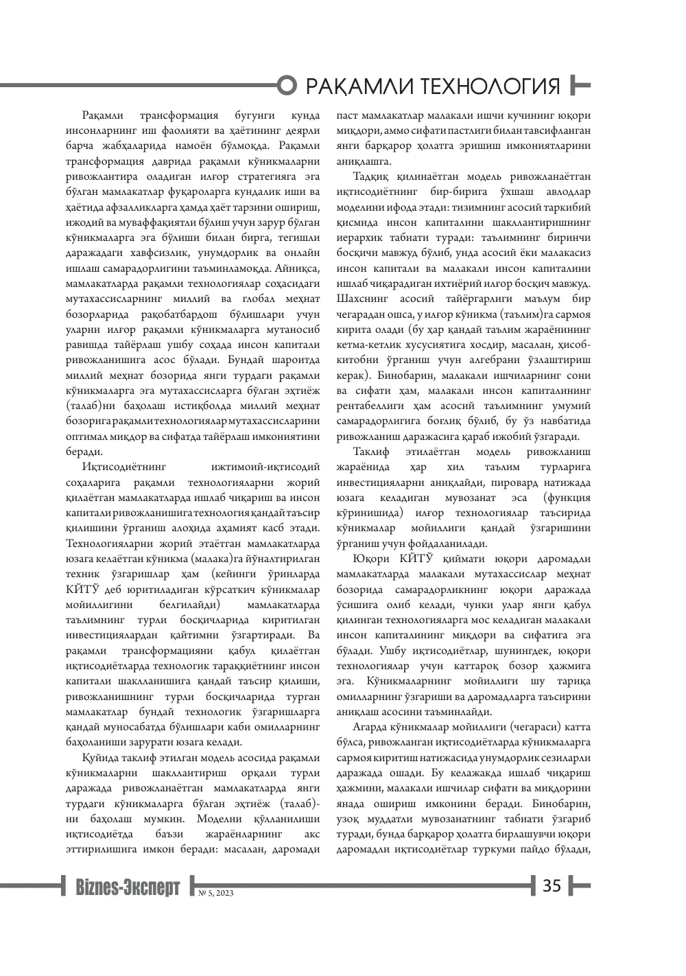 бет 36