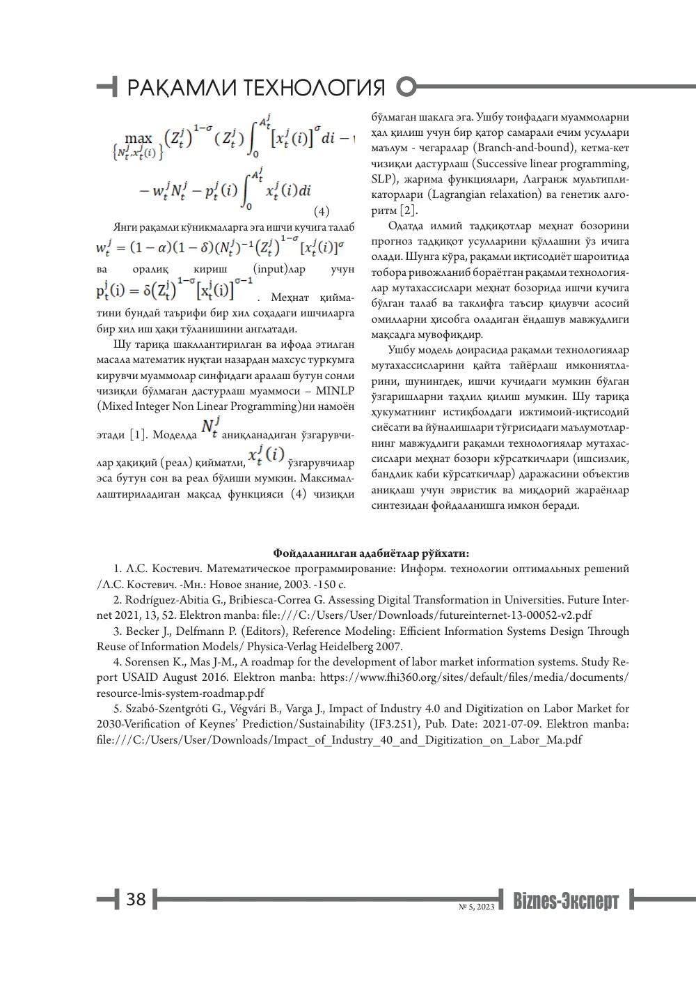 бет 39