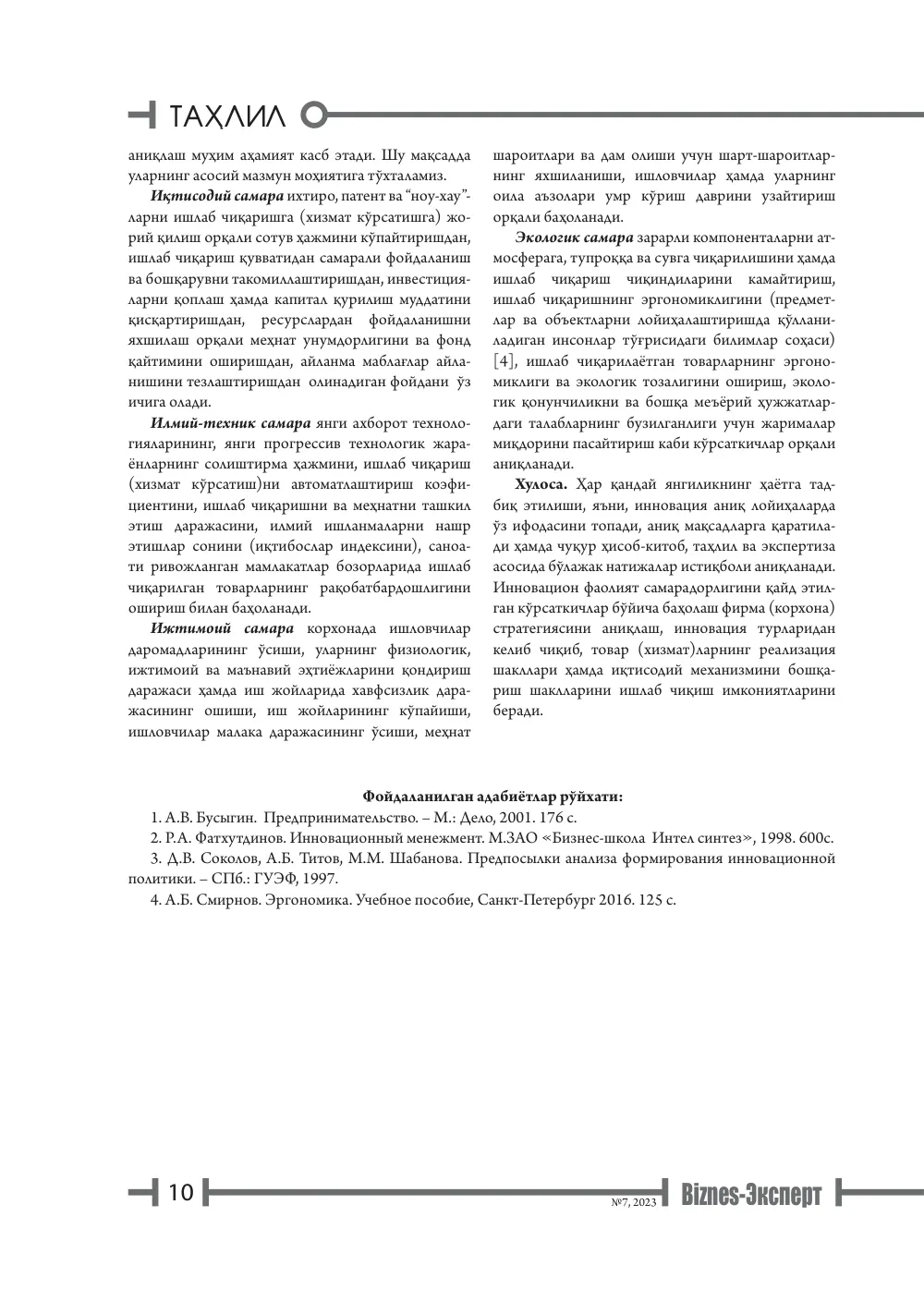 стр. 11