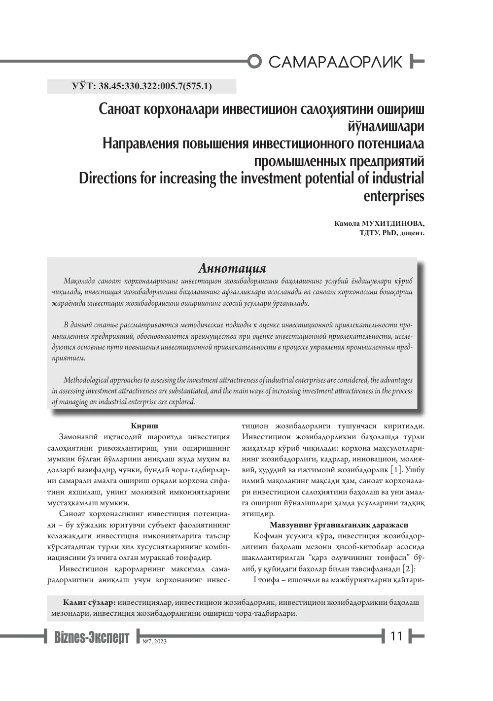 стр. 12