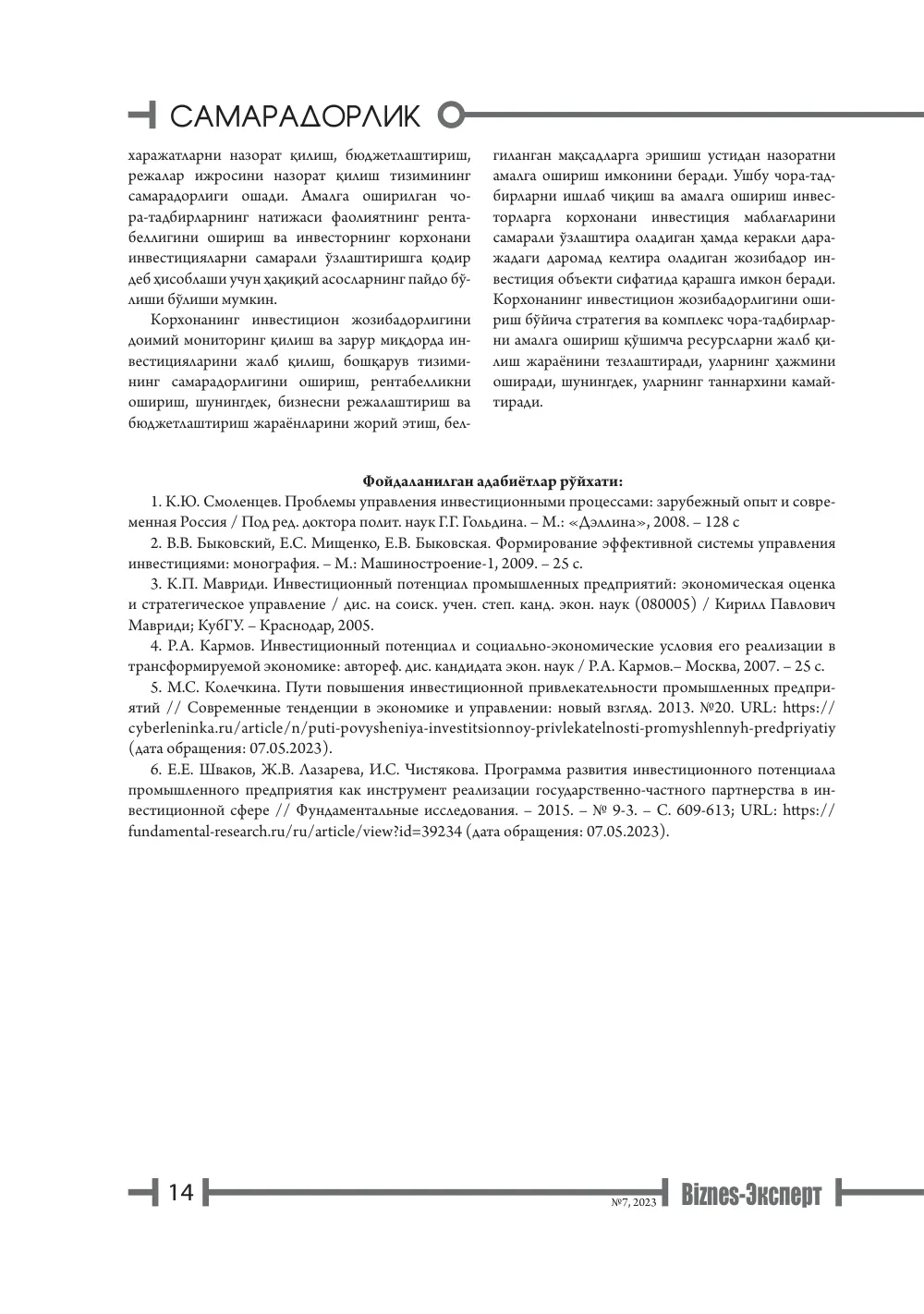 стр. 15