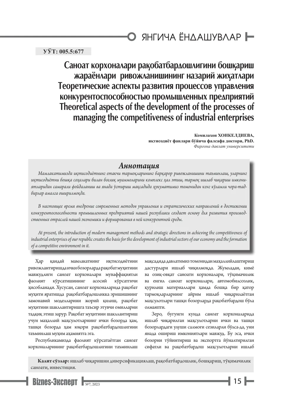 стр. 16
