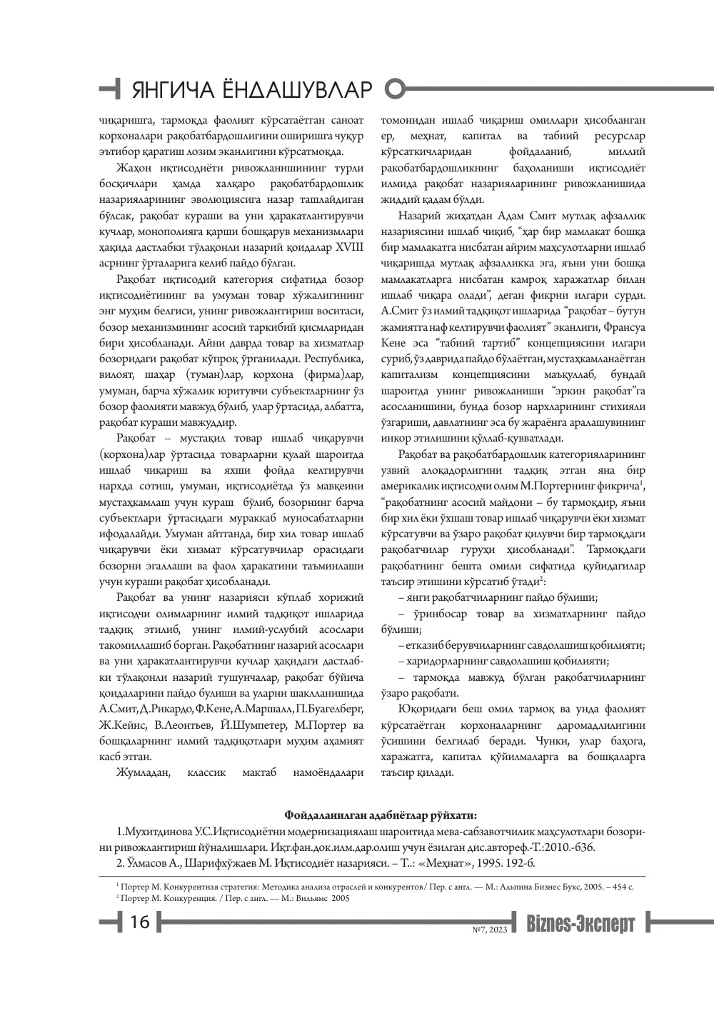стр. 17