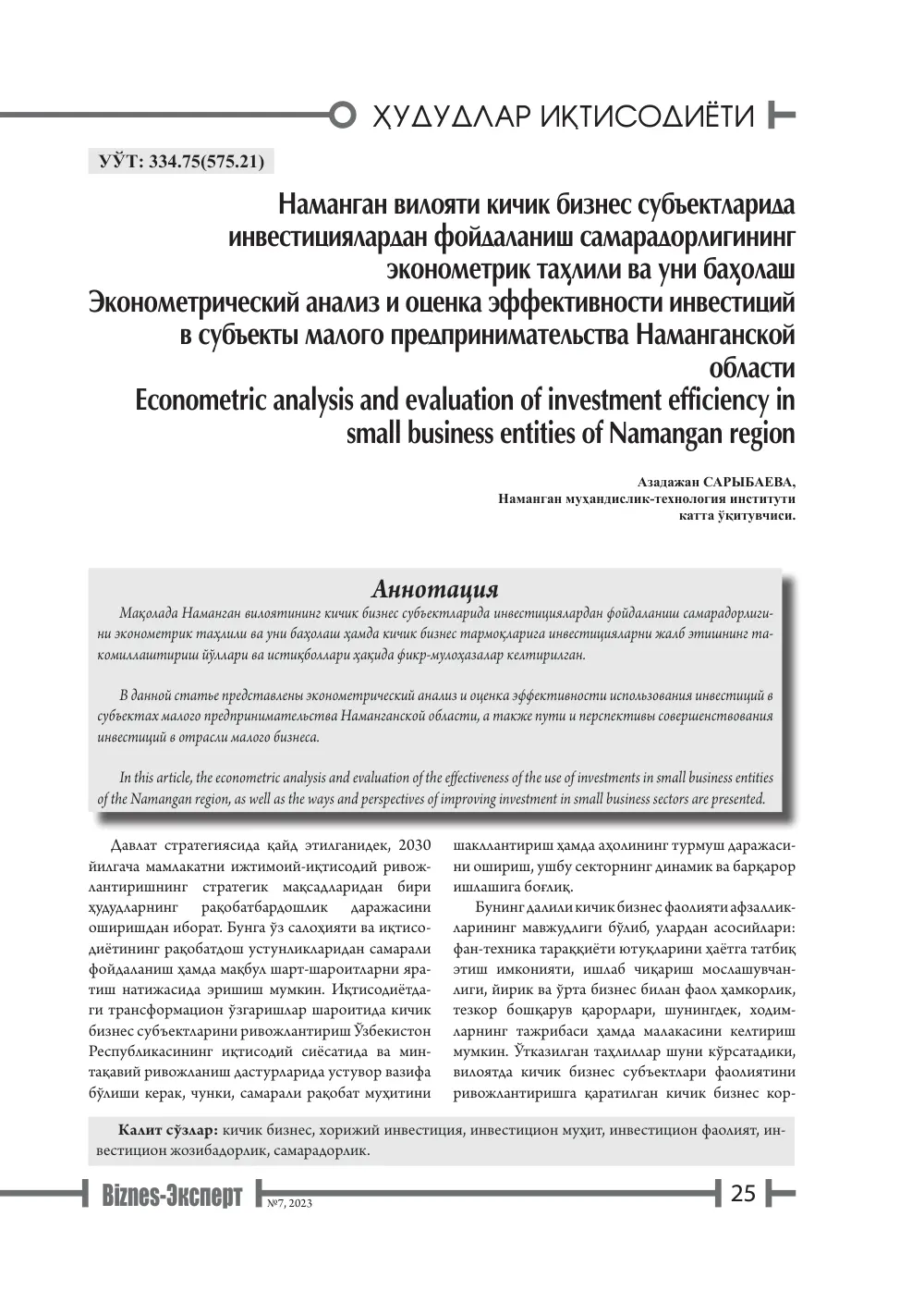 стр. 26