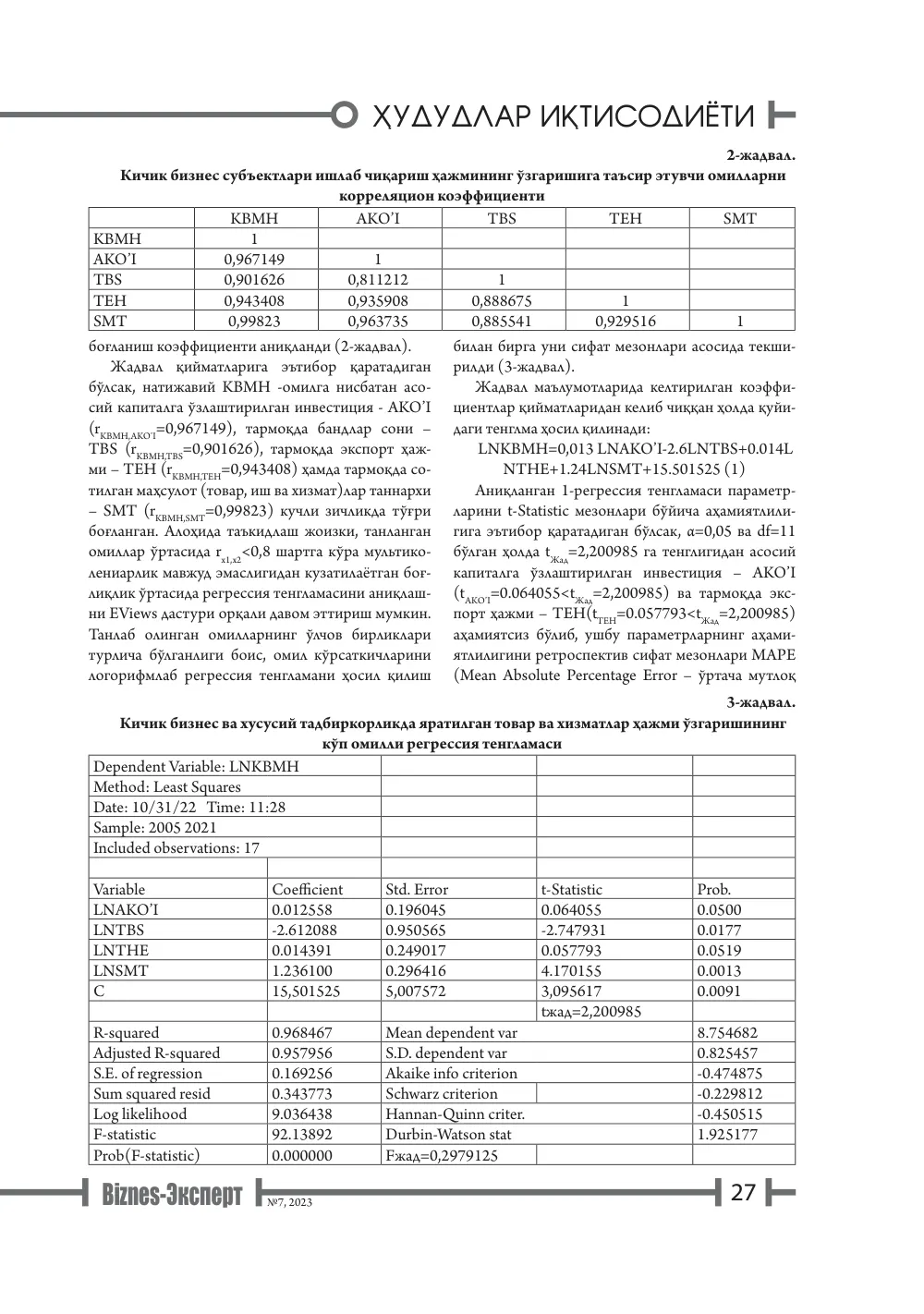 стр. 28