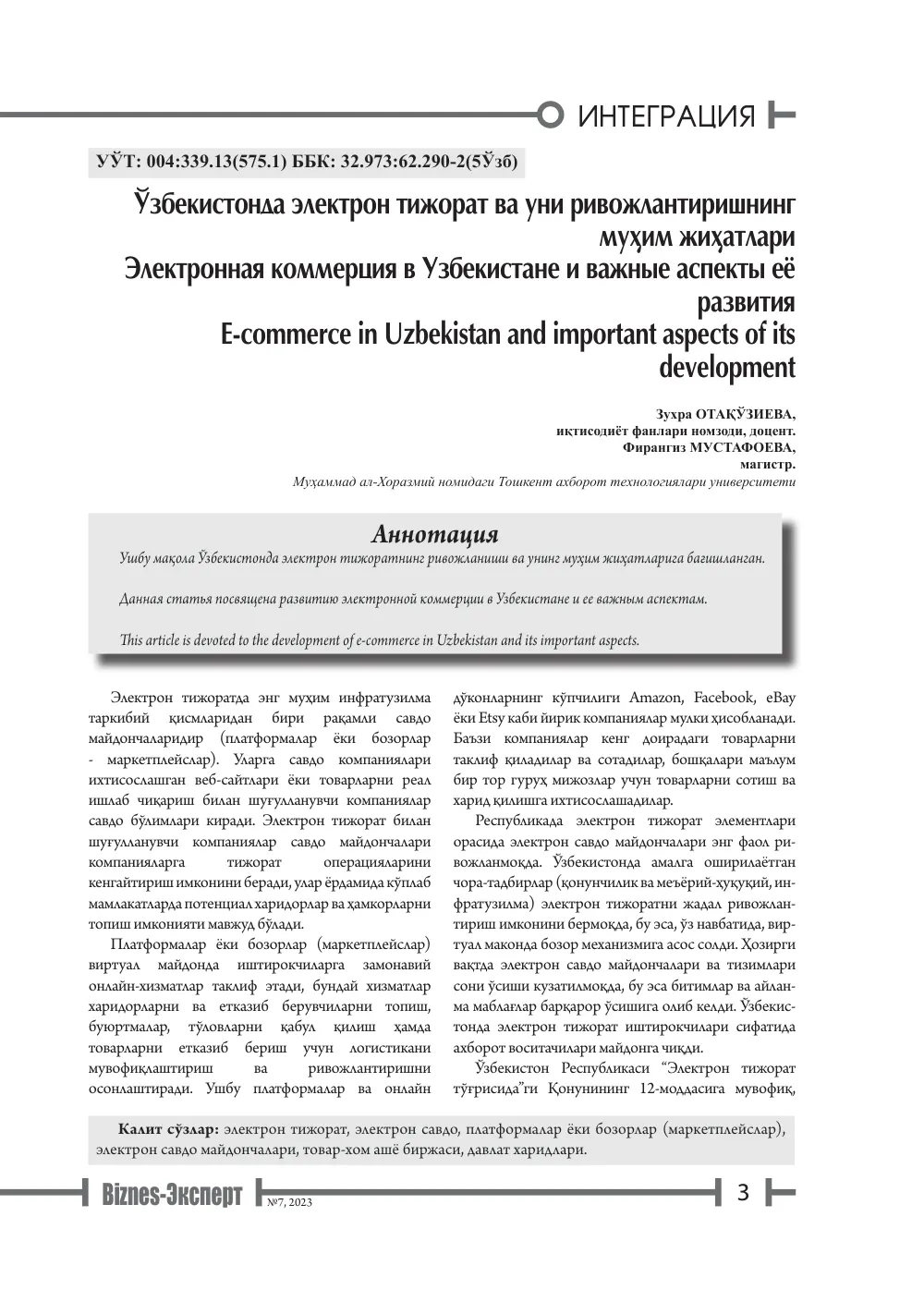 стр. 4