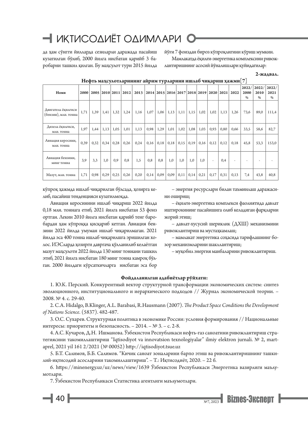 стр. 41
