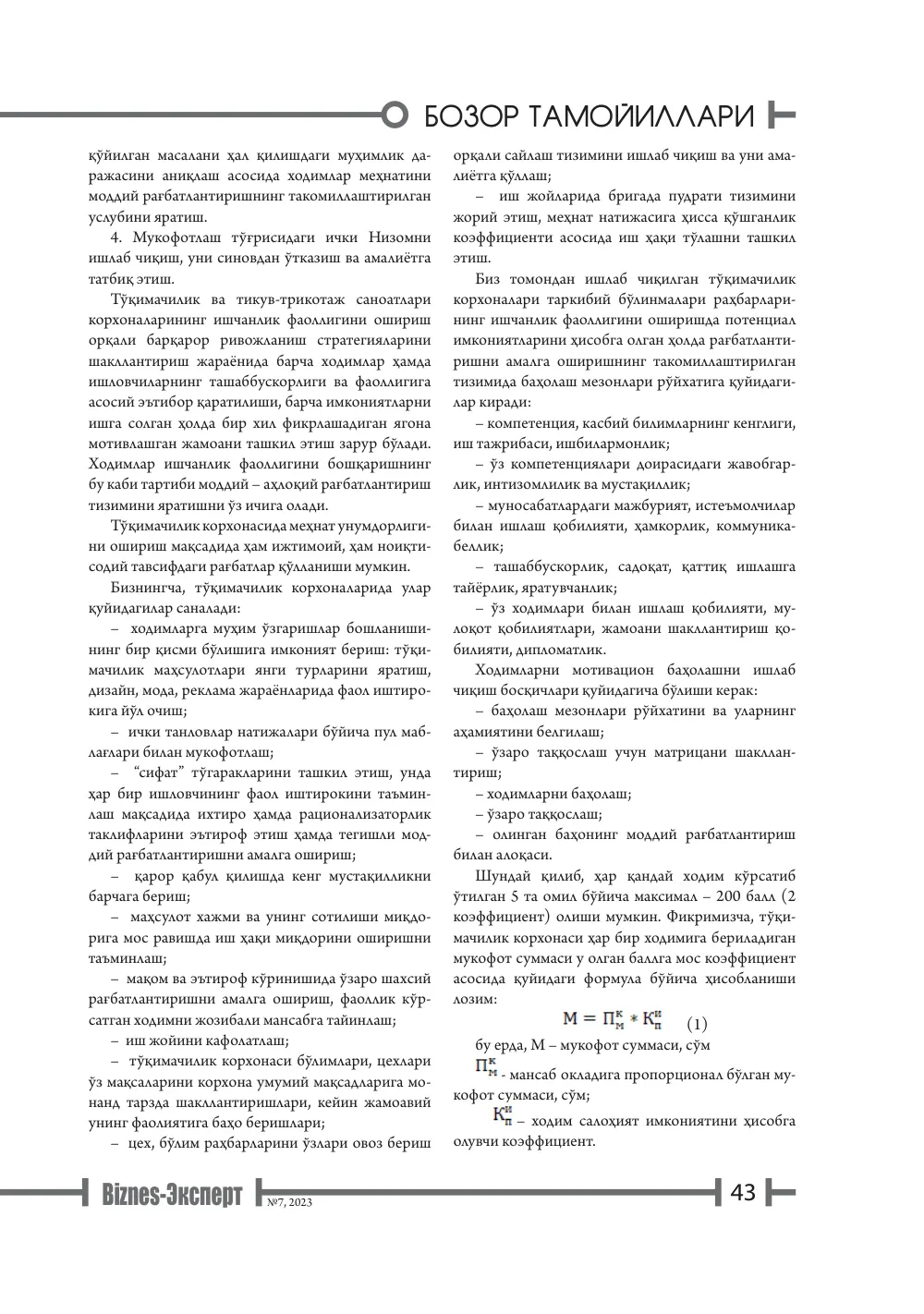стр. 44