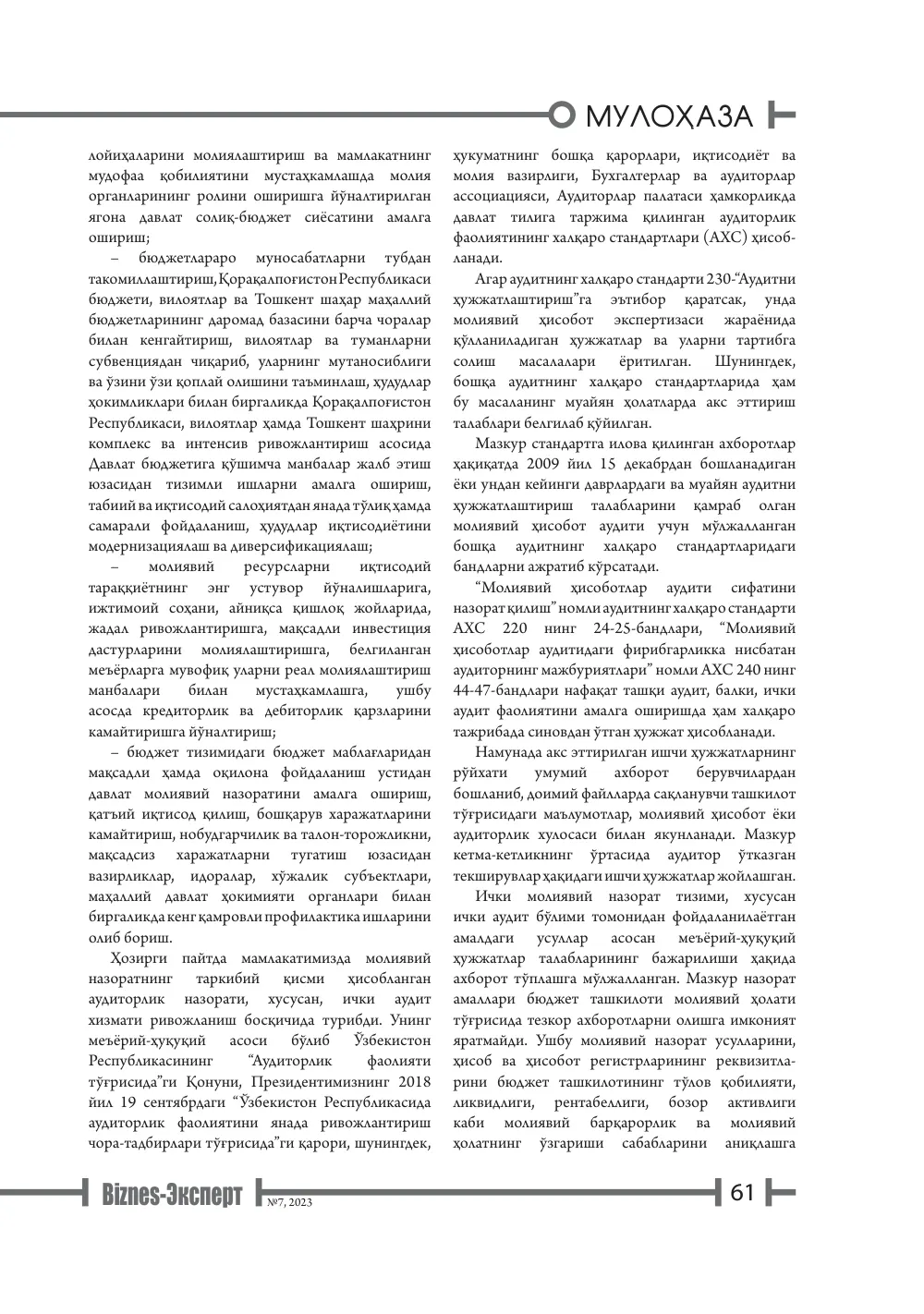 стр. 62