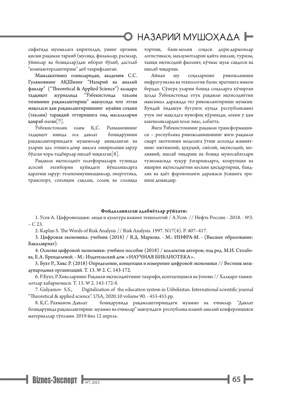 стр. 66
