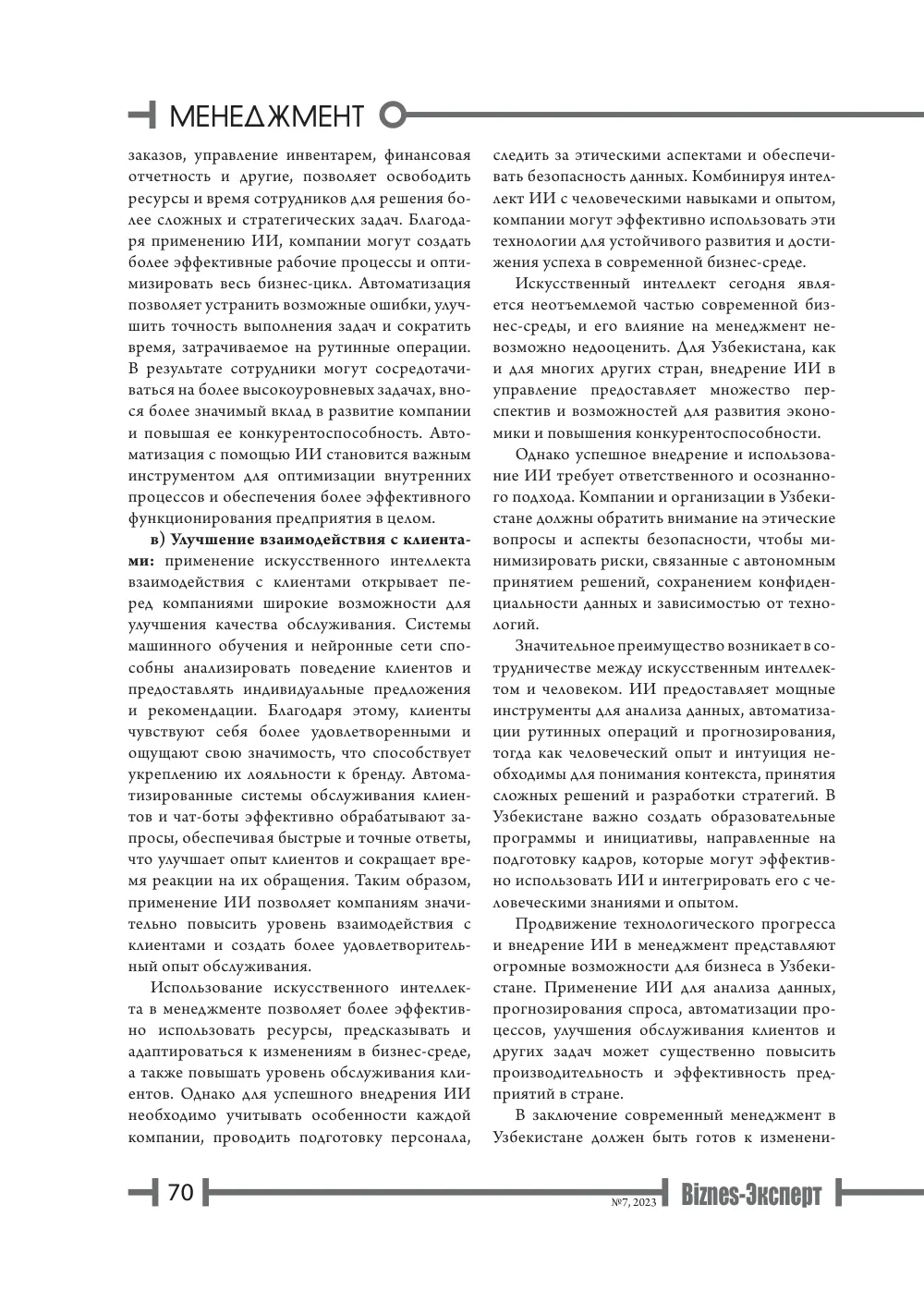 стр. 71