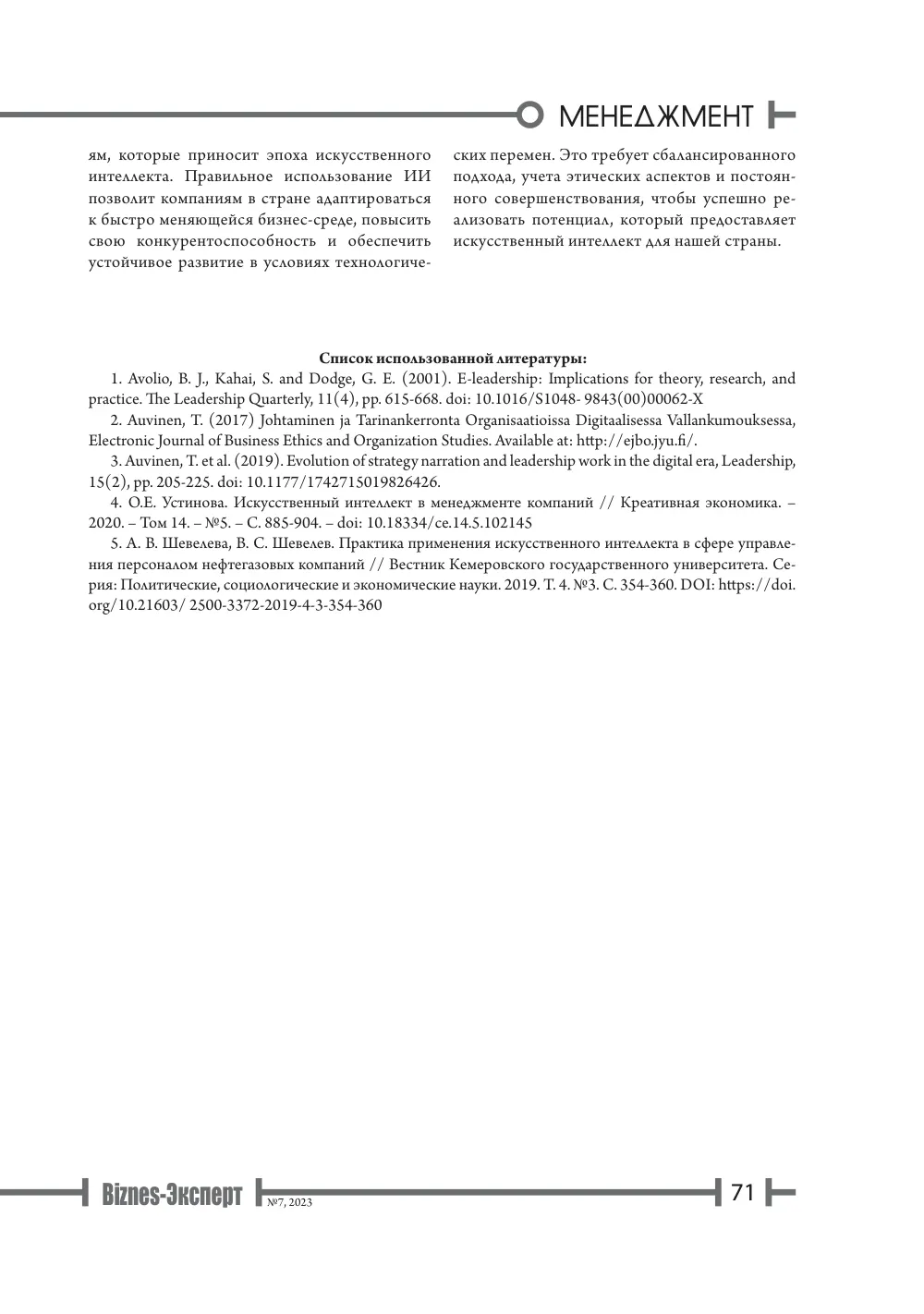 стр. 72