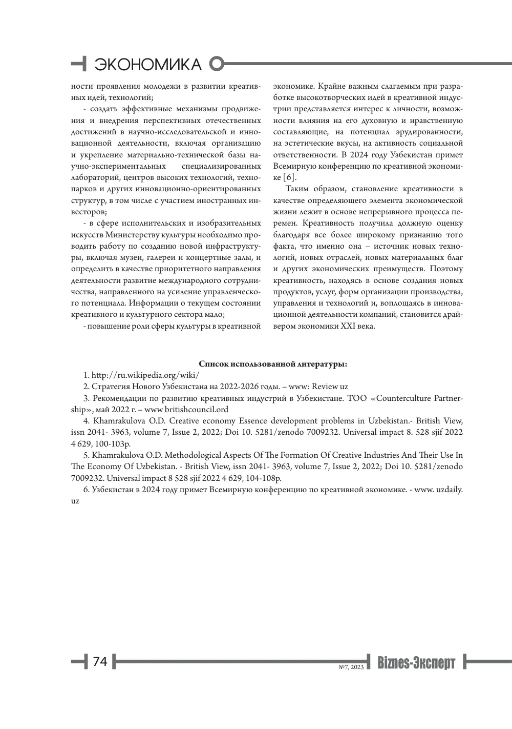 стр. 75