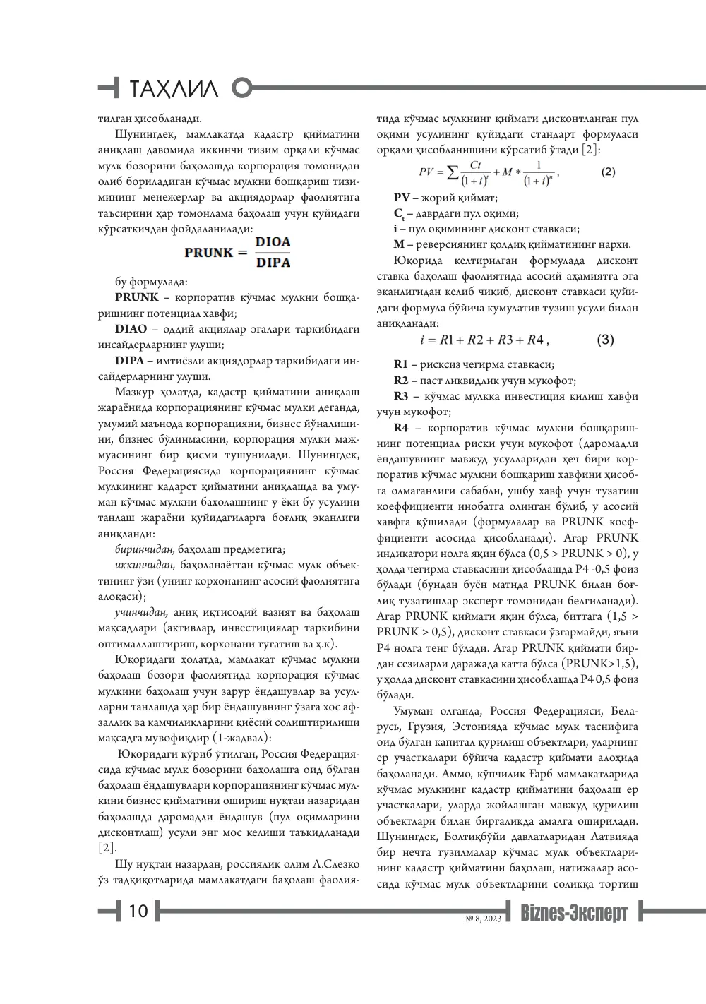 стр. 11