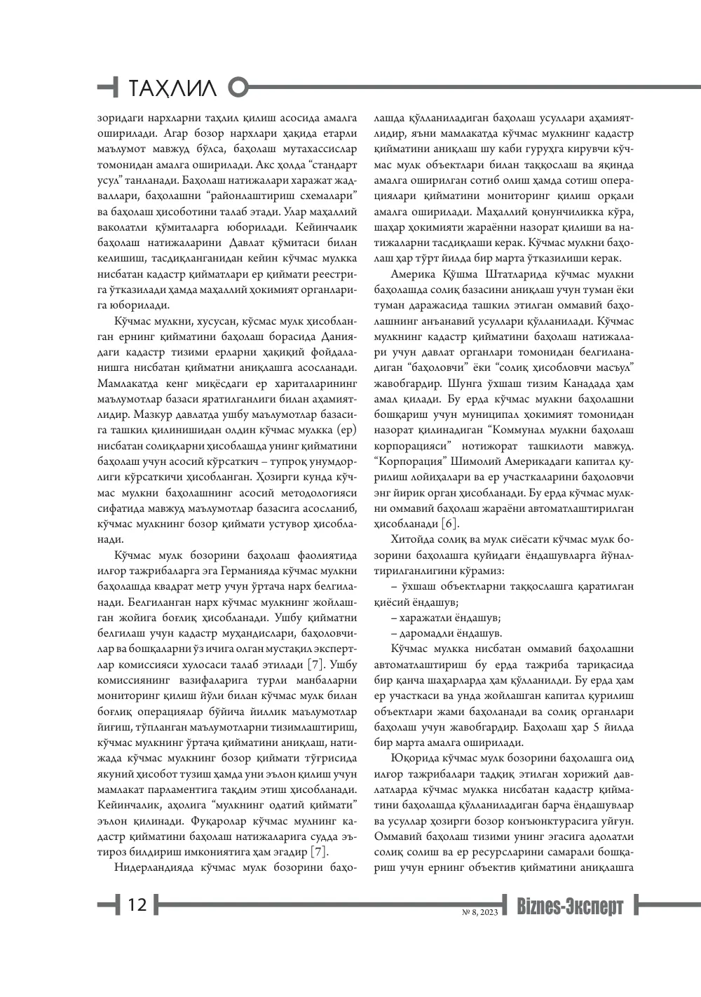 стр. 13