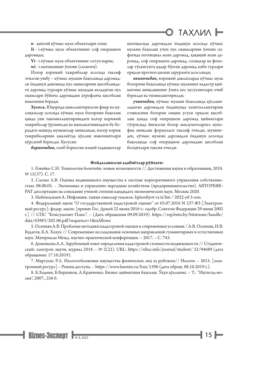 стр. 16