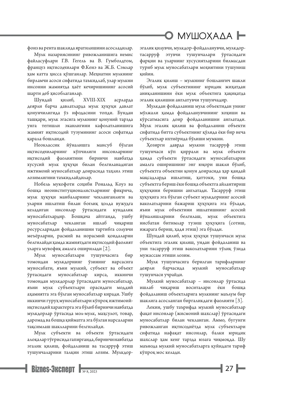 стр. 28