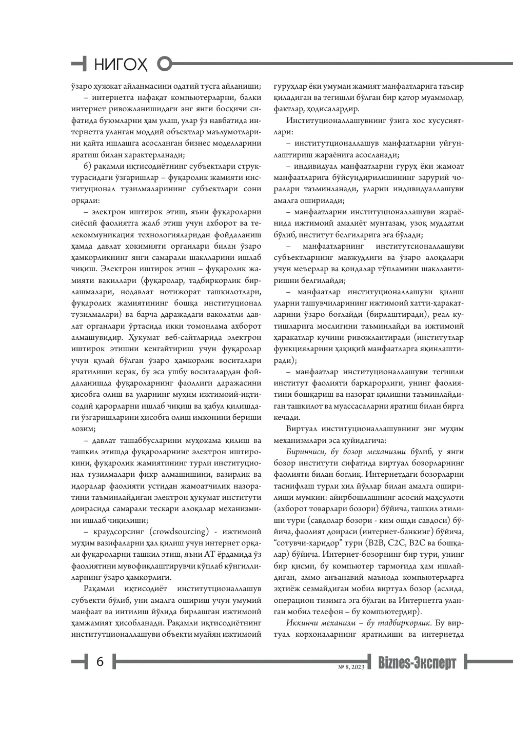 стр. 7