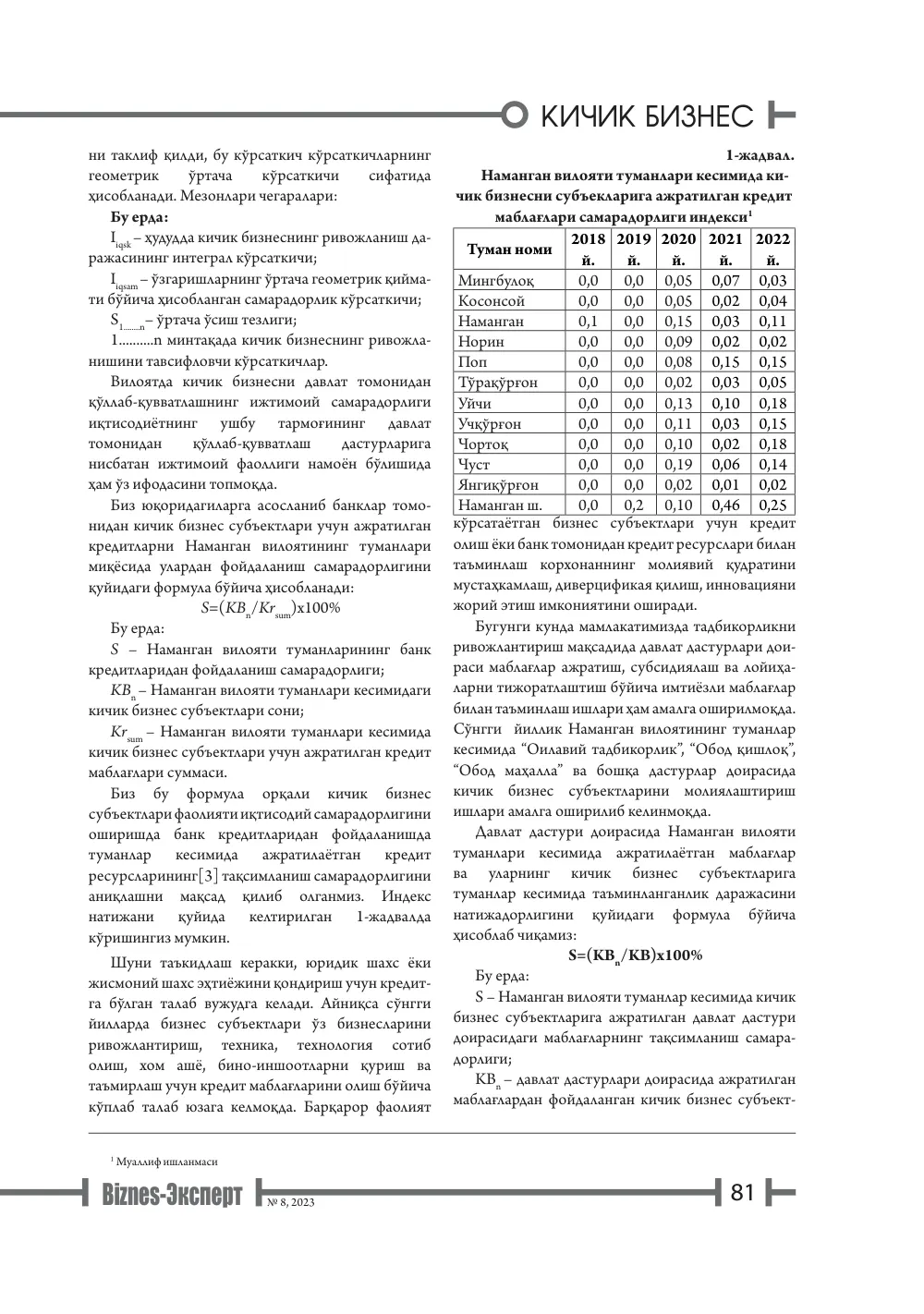 стр. 82