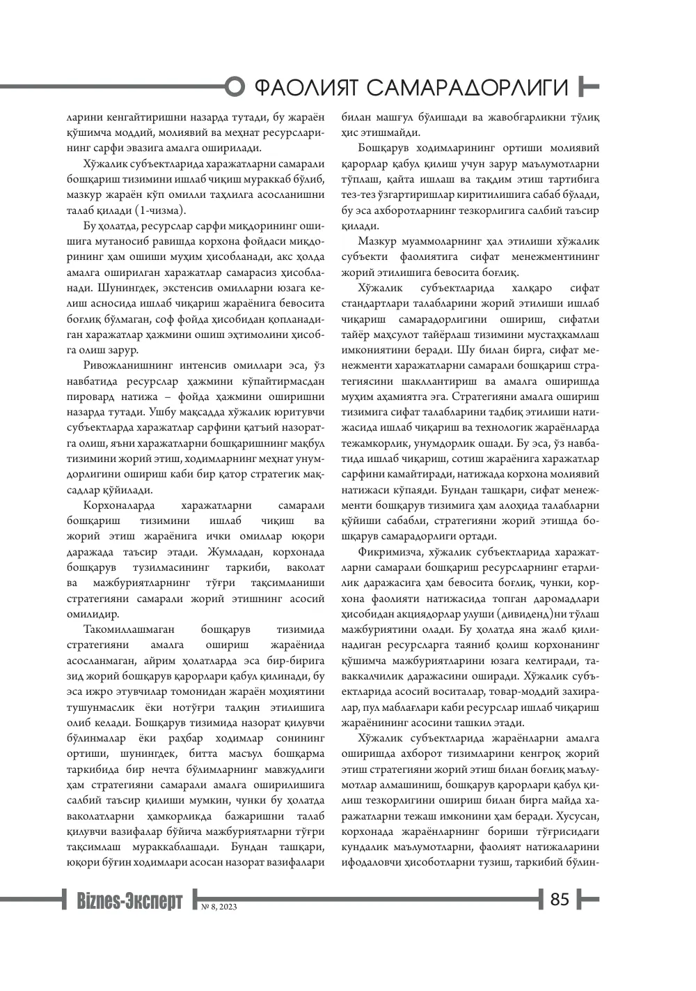 стр. 86