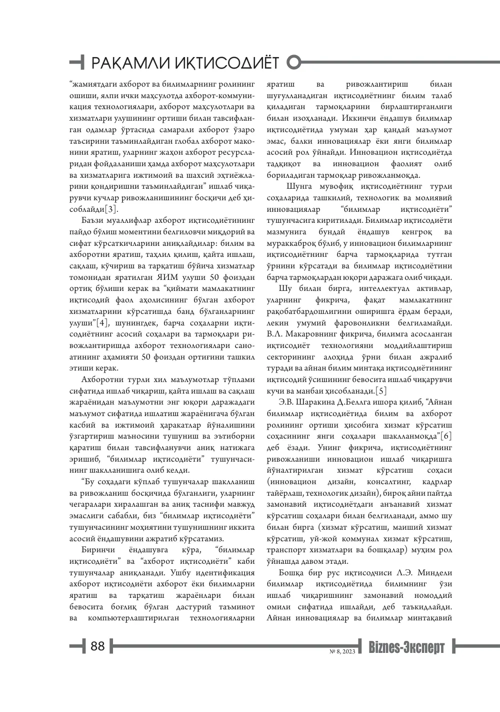 стр. 89