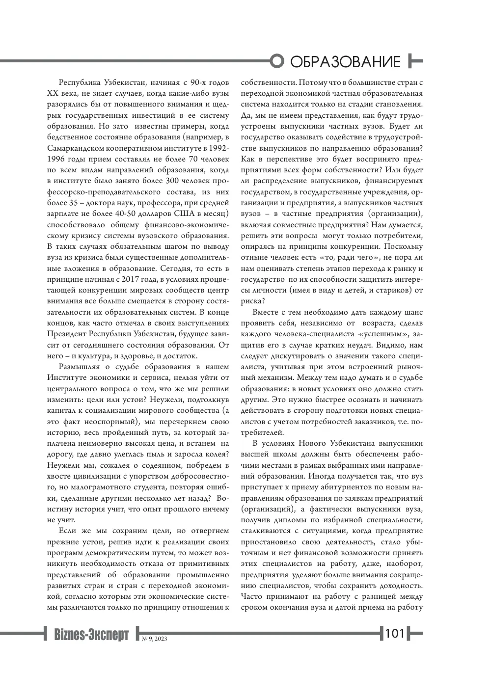 стр. 102